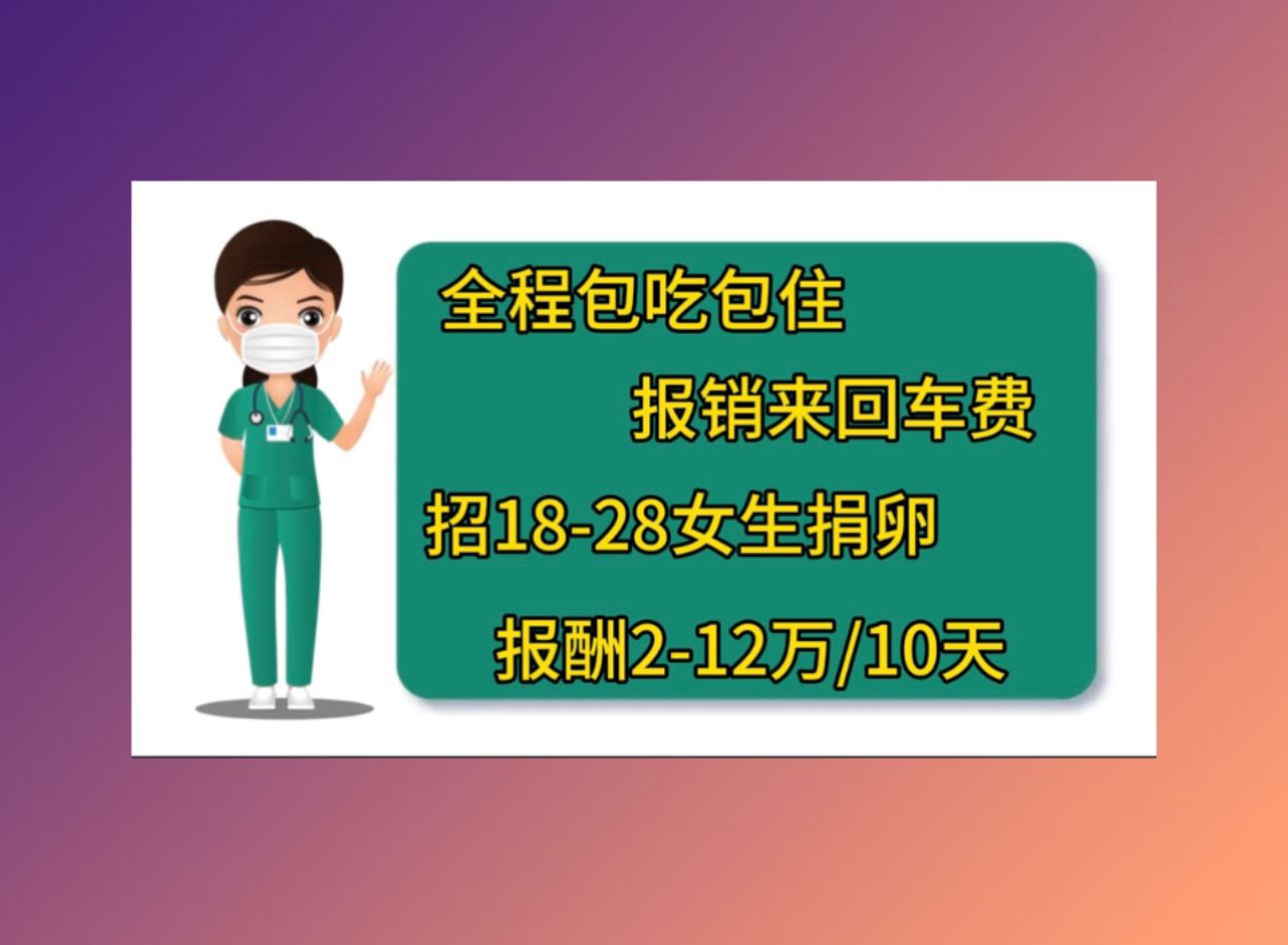 江门正规捐卵机构广州捐卵试管婴儿医院